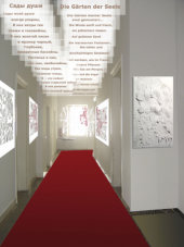 "DIE GÄRTEN DER SEELE " | Korridor | 2009